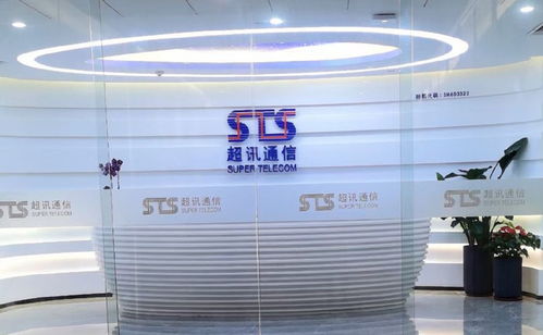 超訊通信等在三明成立新公司，發力數據處理與存儲服務領域