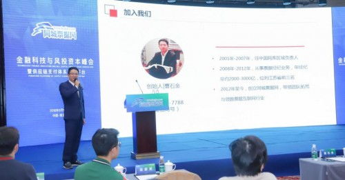 同城票據網 以金融科技與專業服務重塑企業票據融資新生態